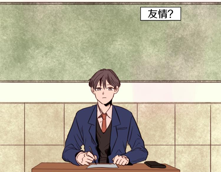 别人家的漫画韩漫全集-第4话 三个人的约会？！无删减无遮挡章节图片 