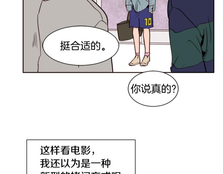 别人家的漫画韩漫全集-第4话 三个人的约会？！无删减无遮挡章节图片 