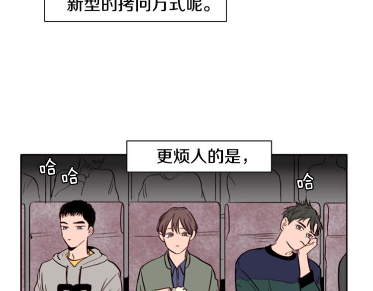 别人家的漫画韩漫全集-第4话 三个人的约会？！无删减无遮挡章节图片 