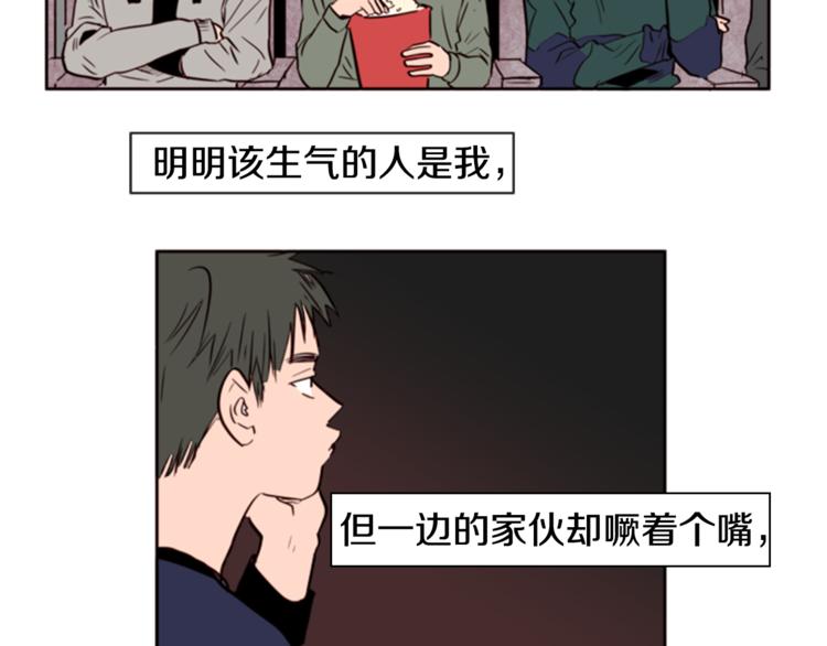 别人家的漫画韩漫全集-第4话 三个人的约会？！无删减无遮挡章节图片 