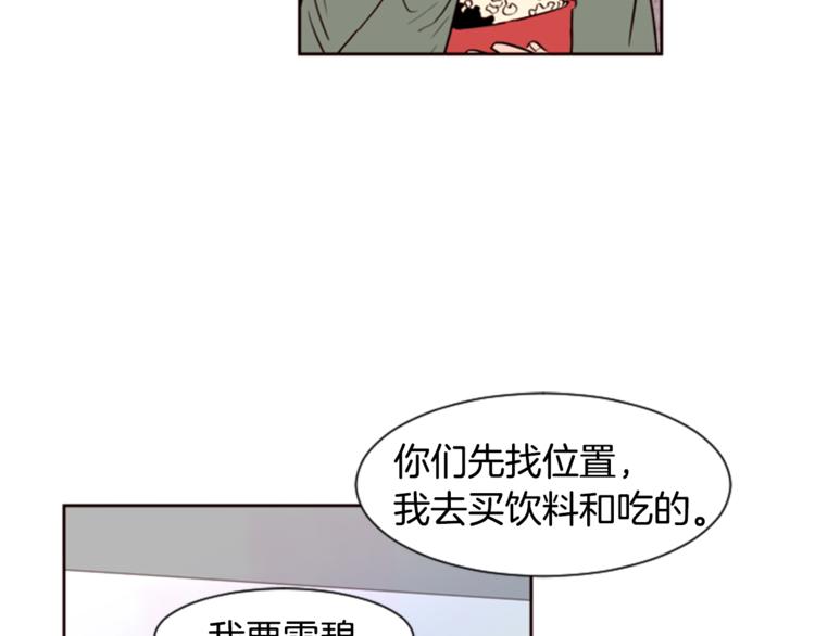 别人家的漫画韩漫全集-第4话 三个人的约会？！无删减无遮挡章节图片 