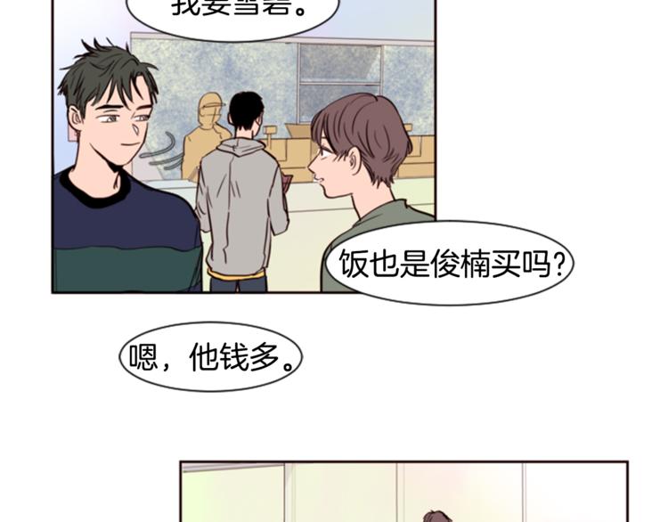 别人家的漫画韩漫全集-第4话 三个人的约会？！无删减无遮挡章节图片 