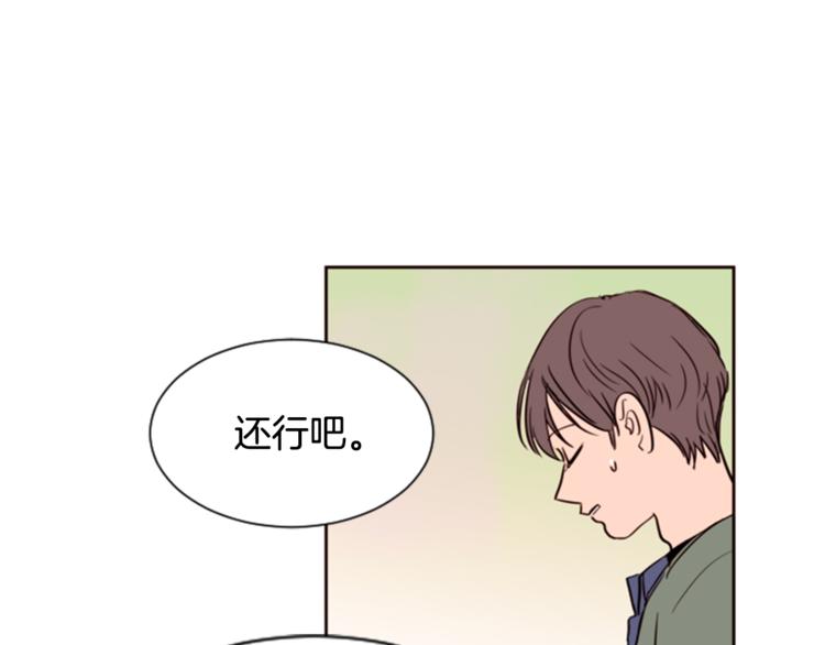 别人家的漫画韩漫全集-第4话 三个人的约会？！无删减无遮挡章节图片 