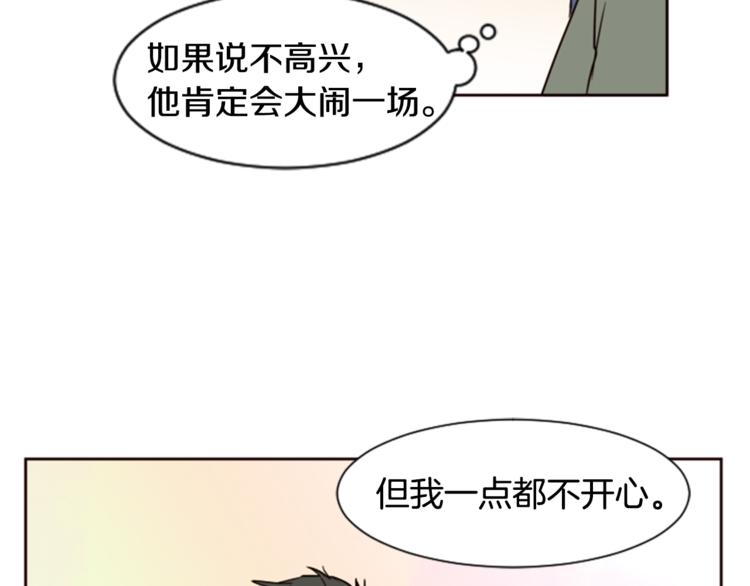 别人家的漫画韩漫全集-第4话 三个人的约会？！无删减无遮挡章节图片 