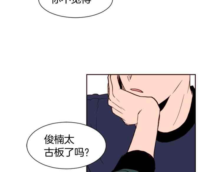 别人家的漫画韩漫全集-第4话 三个人的约会？！无删减无遮挡章节图片 