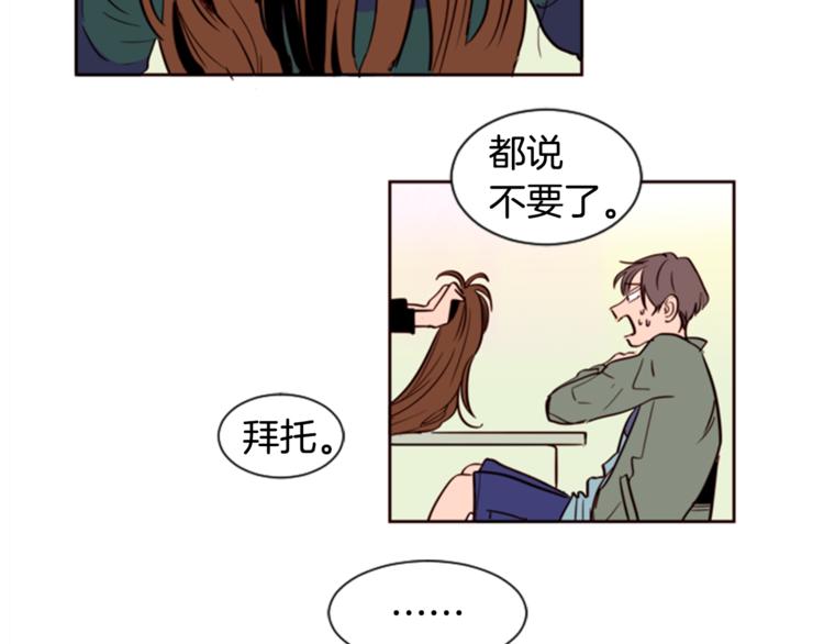 别人家的漫画韩漫全集-第4话 三个人的约会？！无删减无遮挡章节图片 