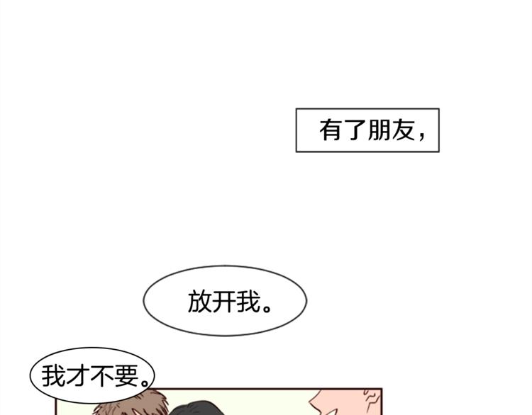 别人家的漫画韩漫全集-第4话 三个人的约会？！无删减无遮挡章节图片 