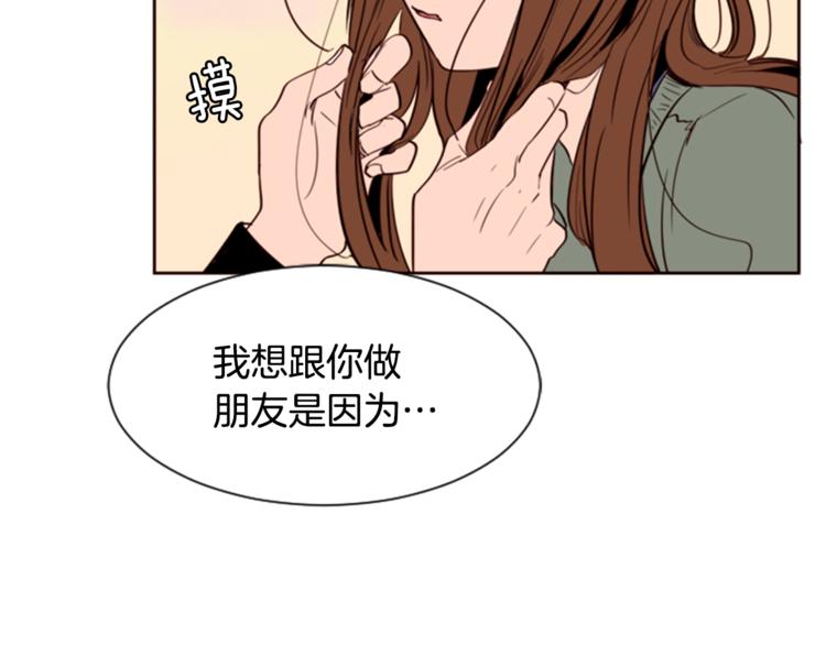 别人家的漫画韩漫全集-第4话 三个人的约会？！无删减无遮挡章节图片 