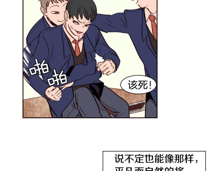 别人家的漫画韩漫全集-第4话 三个人的约会？！无删减无遮挡章节图片 