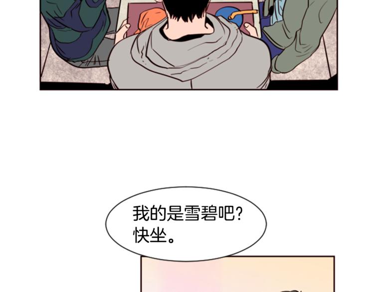 别人家的漫画韩漫全集-第4话 三个人的约会？！无删减无遮挡章节图片 