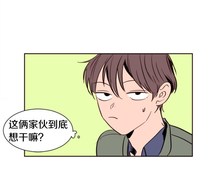 别人家的漫画韩漫全集-第4话 三个人的约会？！无删减无遮挡章节图片 