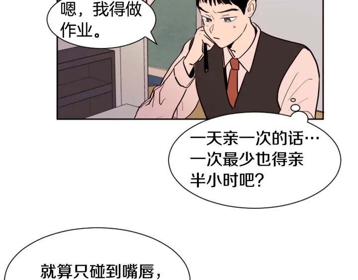 别人家的漫画韩漫全集-第40话 他怎么停下了无删减无遮挡章节图片 