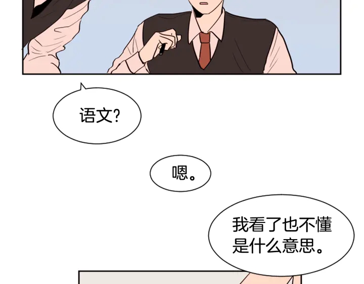 别人家的漫画韩漫全集-第40话 他怎么停下了无删减无遮挡章节图片 