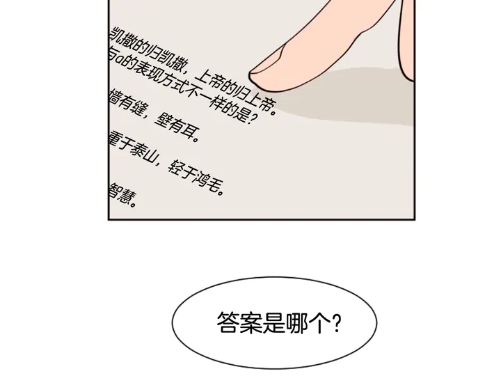 别人家的漫画韩漫全集-第40话 他怎么停下了无删减无遮挡章节图片 