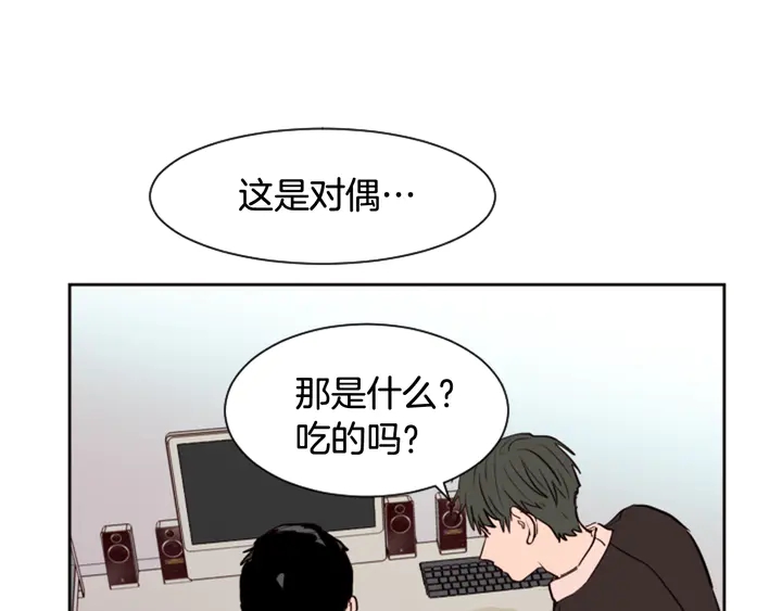 别人家的漫画韩漫全集-第40话 他怎么停下了无删减无遮挡章节图片 