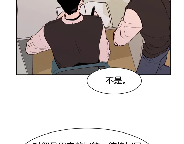 别人家的漫画韩漫全集-第40话 他怎么停下了无删减无遮挡章节图片 