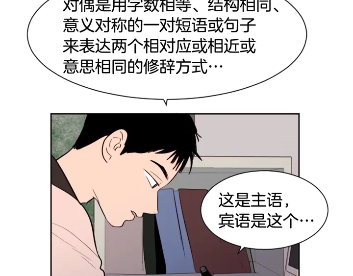 别人家的漫画韩漫全集-第40话 他怎么停下了无删减无遮挡章节图片 