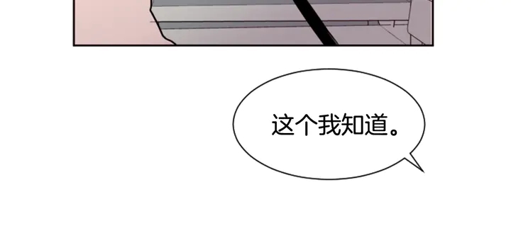 别人家的漫画韩漫全集-第40话 他怎么停下了无删减无遮挡章节图片 