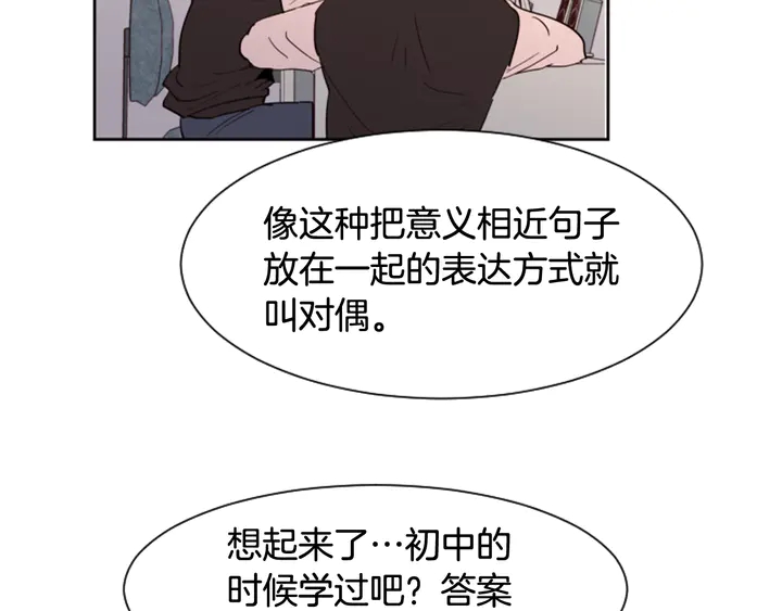 别人家的漫画韩漫全集-第40话 他怎么停下了无删减无遮挡章节图片 