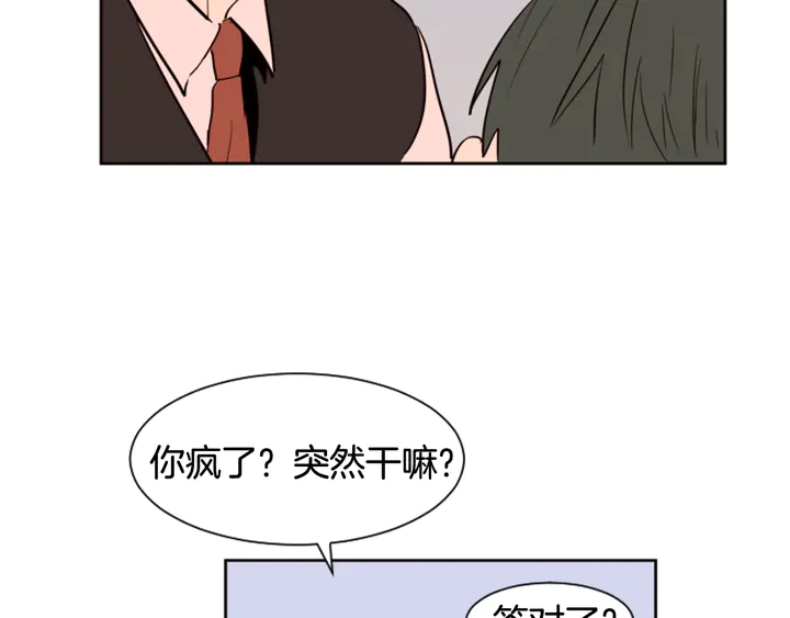 别人家的漫画韩漫全集-第40话 他怎么停下了无删减无遮挡章节图片 