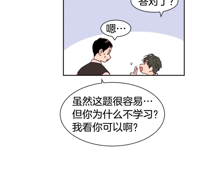 别人家的漫画韩漫全集-第40话 他怎么停下了无删减无遮挡章节图片 