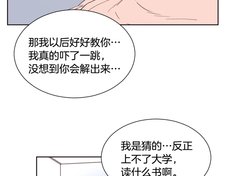 别人家的漫画韩漫全集-第40话 他怎么停下了无删减无遮挡章节图片 