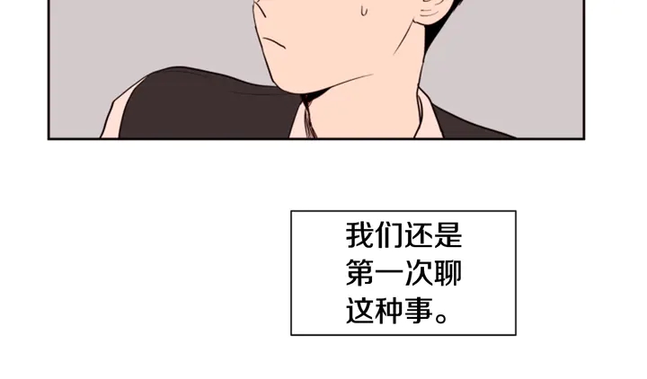 别人家的漫画韩漫全集-第40话 他怎么停下了无删减无遮挡章节图片 