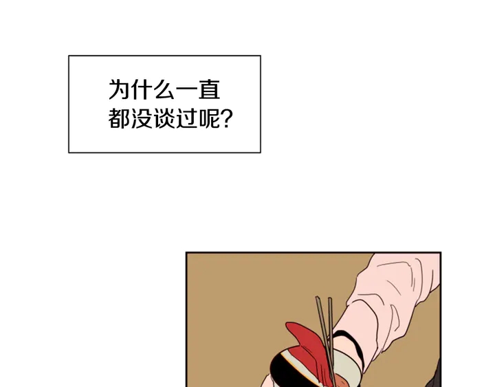 别人家的漫画韩漫全集-第40话 他怎么停下了无删减无遮挡章节图片 