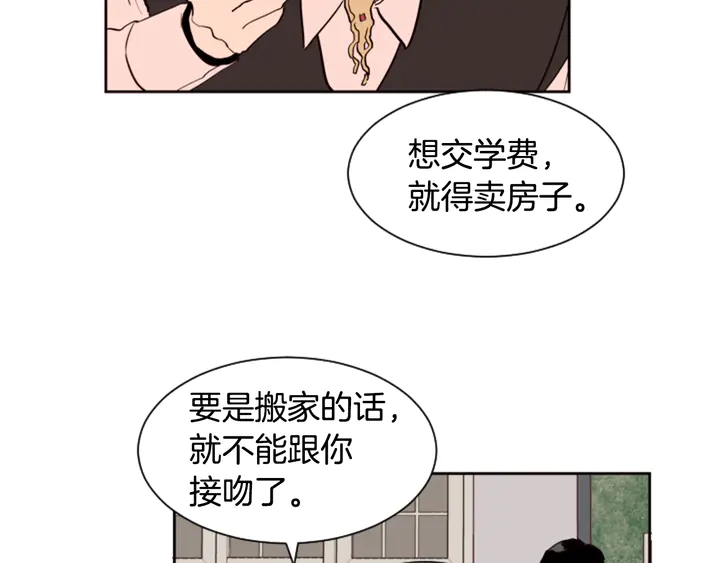 别人家的漫画韩漫全集-第40话 他怎么停下了无删减无遮挡章节图片 