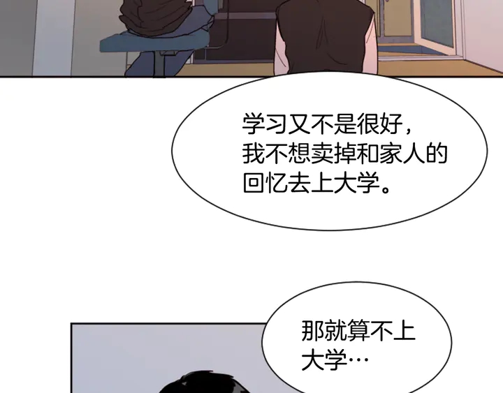 别人家的漫画韩漫全集-第40话 他怎么停下了无删减无遮挡章节图片 