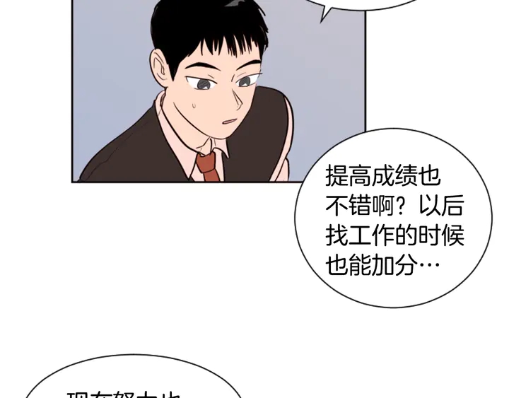 别人家的漫画韩漫全集-第40话 他怎么停下了无删减无遮挡章节图片 