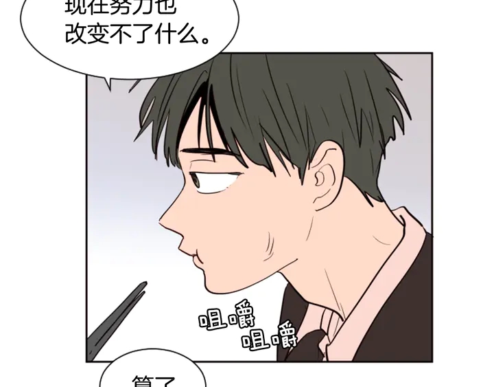 别人家的漫画韩漫全集-第40话 他怎么停下了无删减无遮挡章节图片 