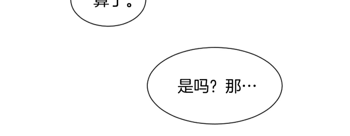 别人家的漫画韩漫全集-第40话 他怎么停下了无删减无遮挡章节图片 