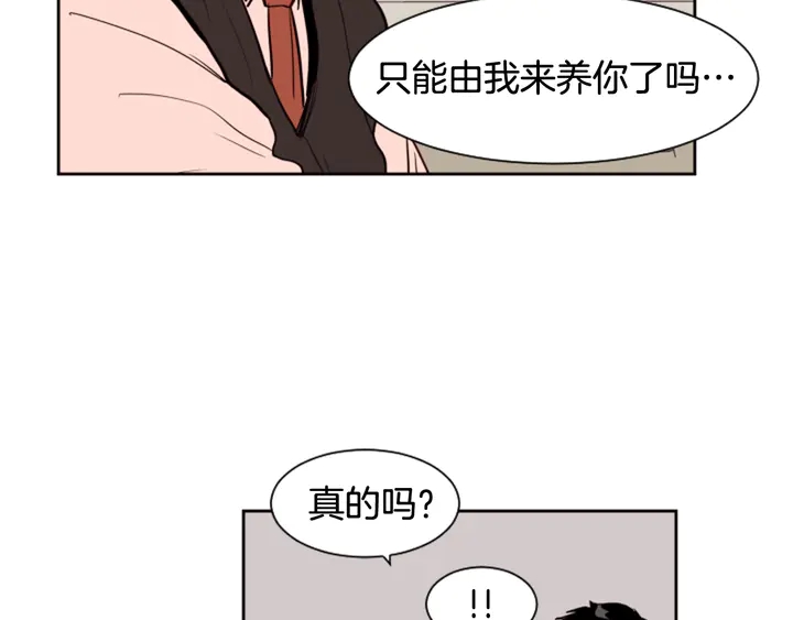 别人家的漫画韩漫全集-第40话 他怎么停下了无删减无遮挡章节图片 