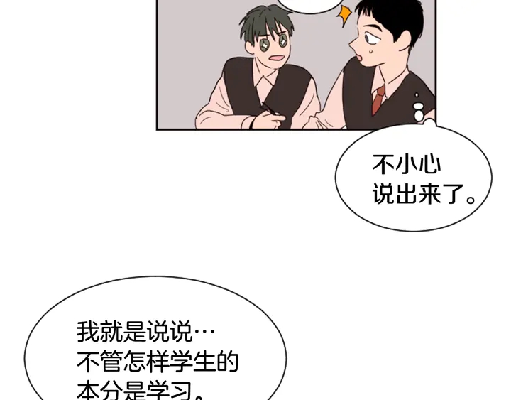 别人家的漫画韩漫全集-第40话 他怎么停下了无删减无遮挡章节图片 