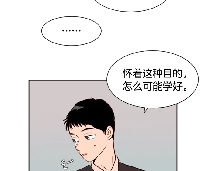 别人家的漫画韩漫全集-第40话 他怎么停下了无删减无遮挡章节图片 