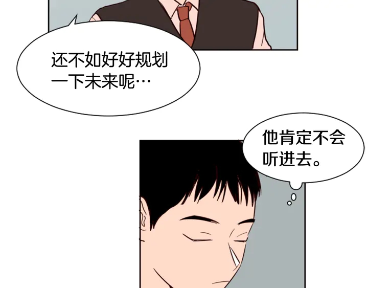 别人家的漫画韩漫全集-第40话 他怎么停下了无删减无遮挡章节图片 