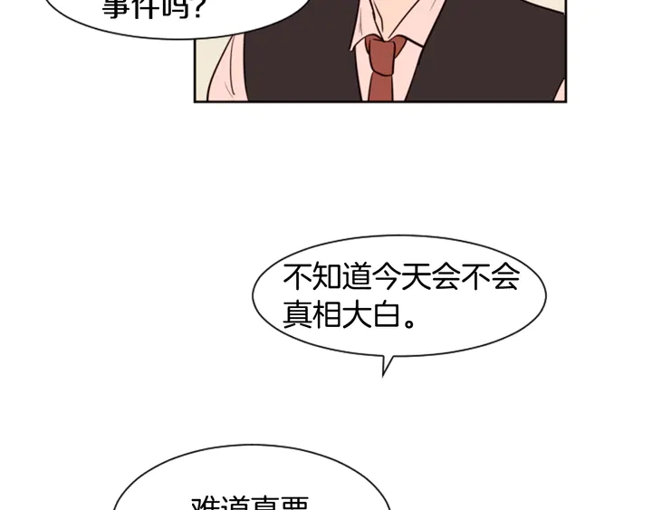 别人家的漫画韩漫全集-第40话 他怎么停下了无删减无遮挡章节图片 