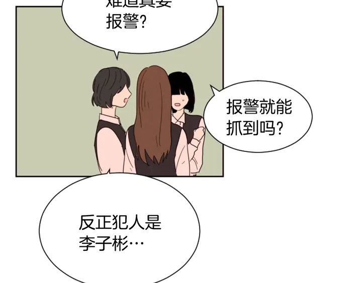 别人家的漫画韩漫全集-第40话 他怎么停下了无删减无遮挡章节图片 