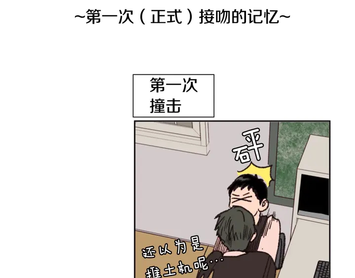 别人家的漫画韩漫全集-第40话 他怎么停下了无删减无遮挡章节图片 