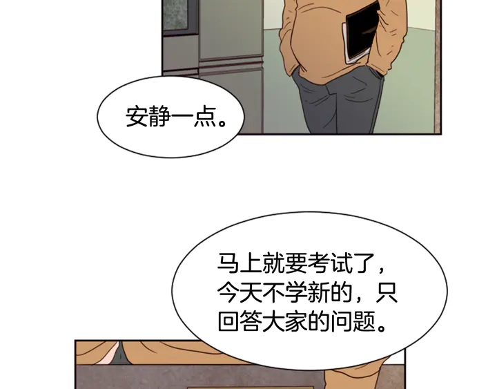 别人家的漫画韩漫全集-第40话 他怎么停下了无删减无遮挡章节图片 