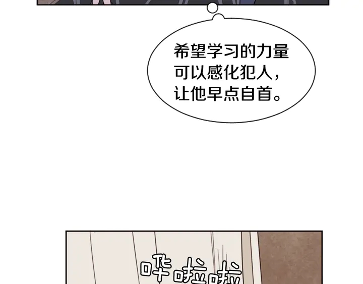 别人家的漫画韩漫全集-第40话 他怎么停下了无删减无遮挡章节图片 