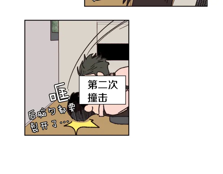 别人家的漫画韩漫全集-第40话 他怎么停下了无删减无遮挡章节图片 