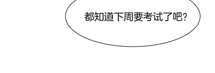 别人家的漫画韩漫全集-第41话 你不是坏孩子无删减无遮挡章节图片 