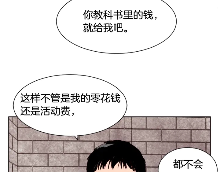 别人家的漫画韩漫全集-第41话 你不是坏孩子无删减无遮挡章节图片 