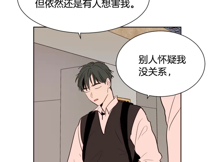 别人家的漫画韩漫全集-第41话 你不是坏孩子无删减无遮挡章节图片 