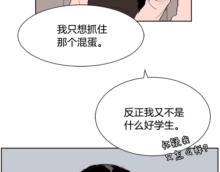 别人家的漫画韩漫全集-第41话 你不是坏孩子无删减无遮挡章节图片 