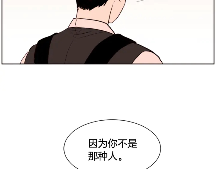 别人家的漫画韩漫全集-第41话 你不是坏孩子无删减无遮挡章节图片 