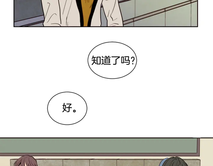 别人家的漫画韩漫全集-第41话 你不是坏孩子无删减无遮挡章节图片 