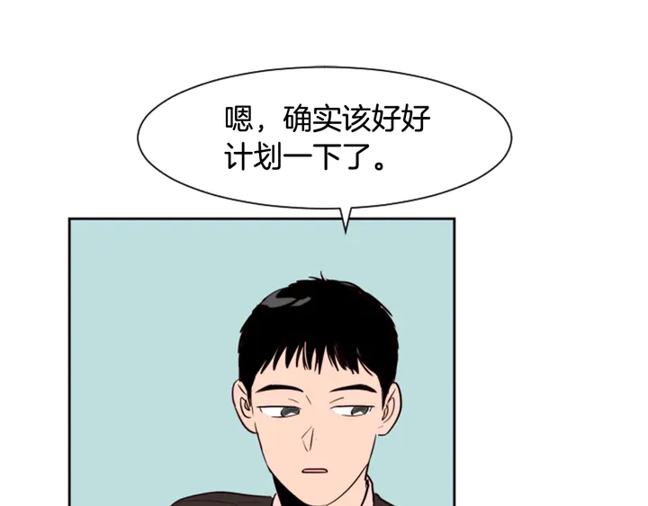 别人家的漫画韩漫全集-第41话 你不是坏孩子无删减无遮挡章节图片 